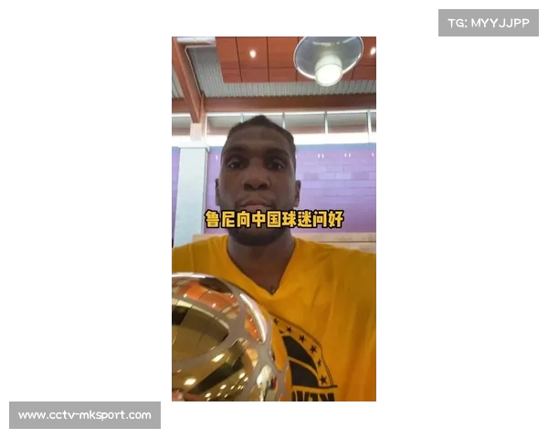 鲁尼批评球员心态脆弱 呼吁勇敢应对舆论与压力挑战