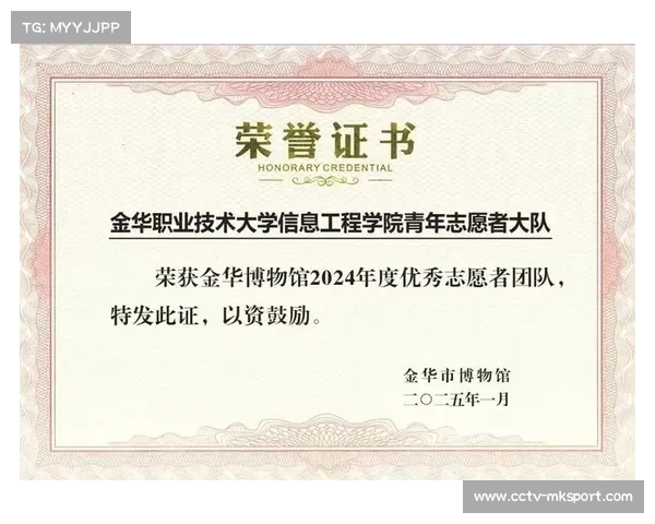 金华联赛志愿者获表彰，无私奉献保障赛事运行